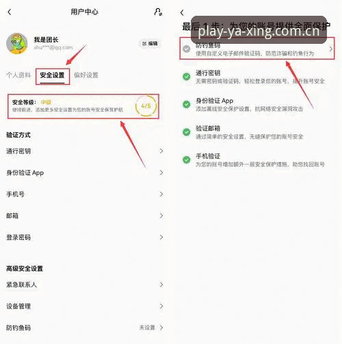 亚星体育平台APP下载安装教程：新手也能轻松上手的完整指南