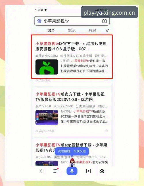 亚星娱乐苹果版教程 vs 安卓版教程：iOS用户必看的下载安装对比指南