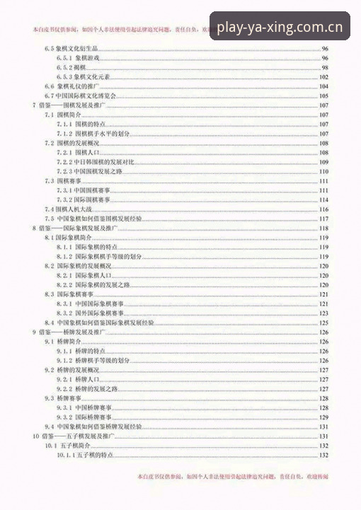 亚星体育平台深度评测：从注册到登录的全流程服务体验报告